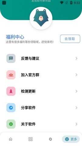 雄哥软件盒子8.0版本截图2