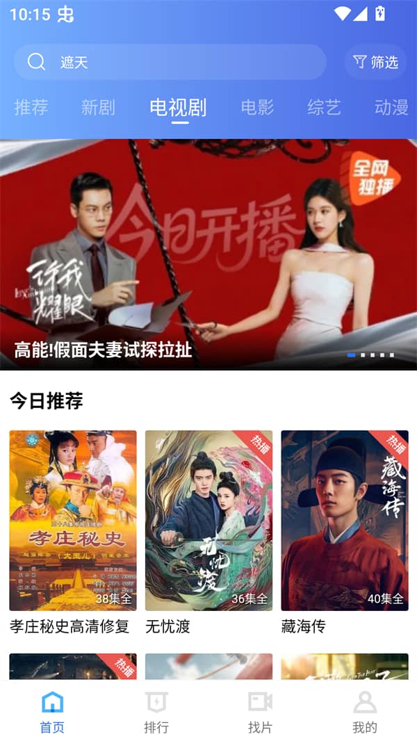 丑鱼视频大全完整版截图4