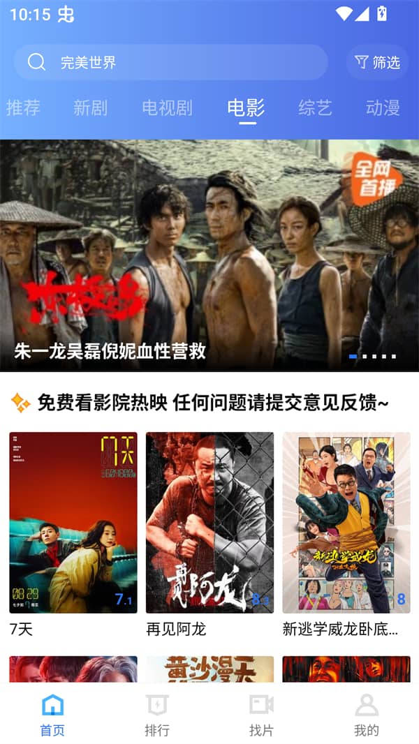 丑鱼视频大全完整版截图2