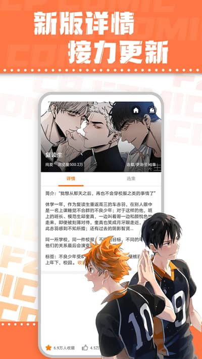 浮云漫画免费版截图2