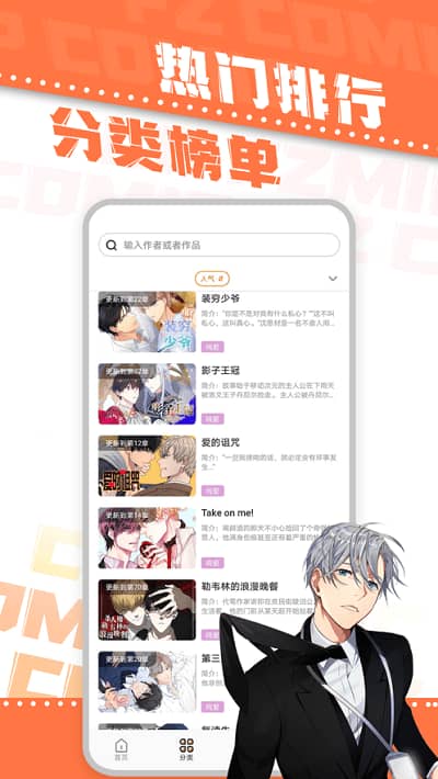 浮云漫画免费版截图0