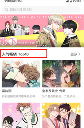 浮云漫画免费版
