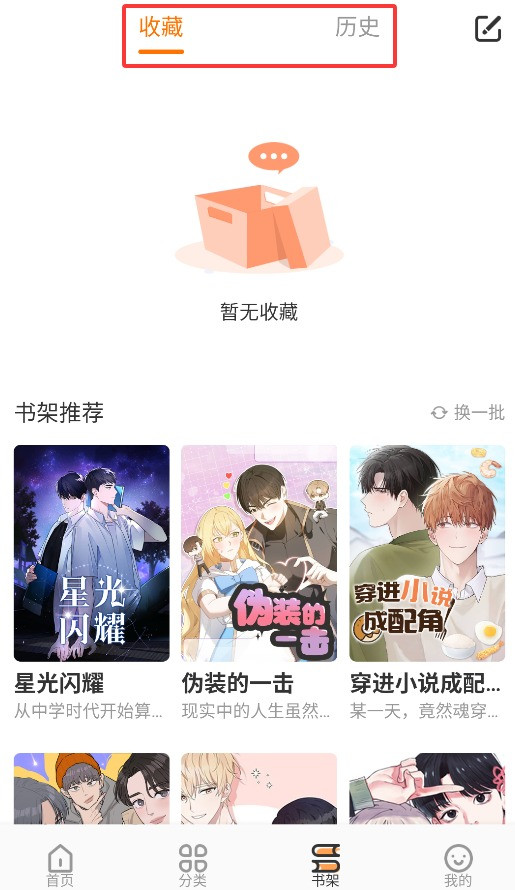 浮云漫画免费版