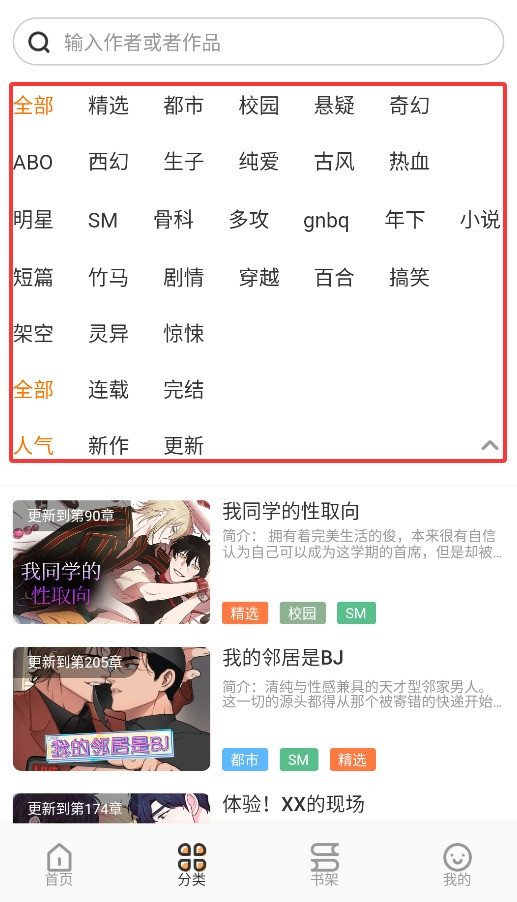 浮云漫画免费版