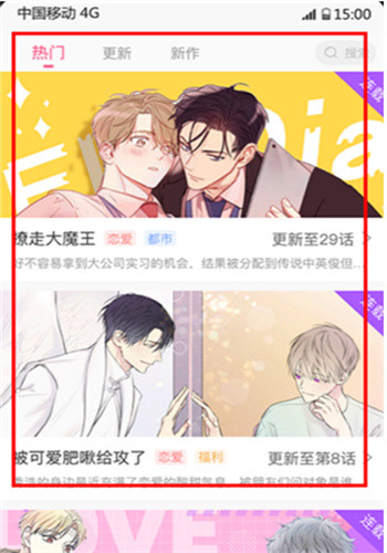 浮云漫画免费版