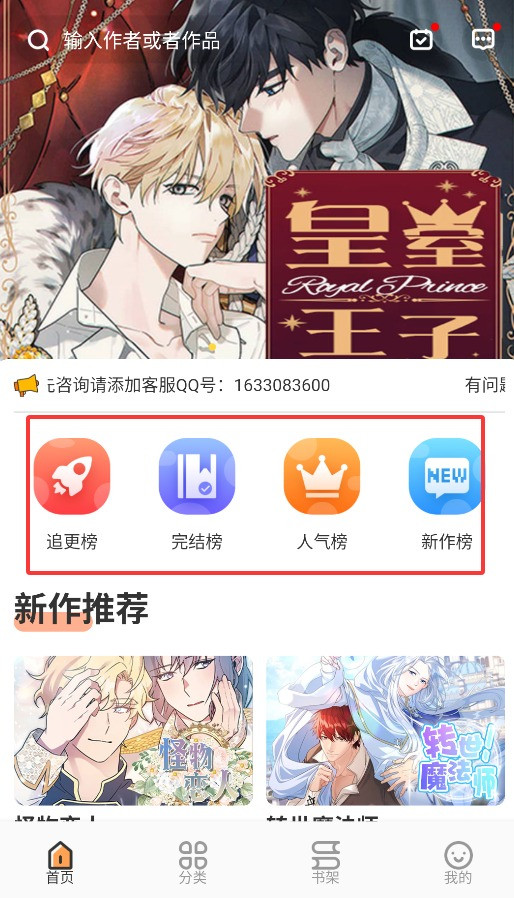浮云漫画免费版