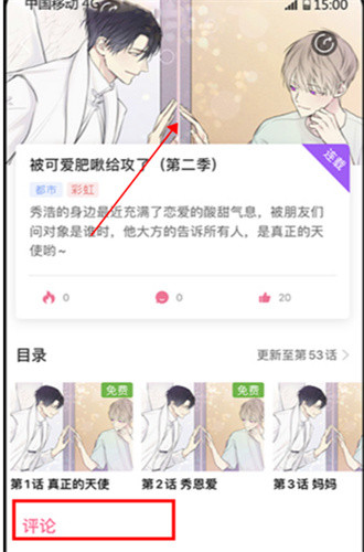 浮云漫画免费版
