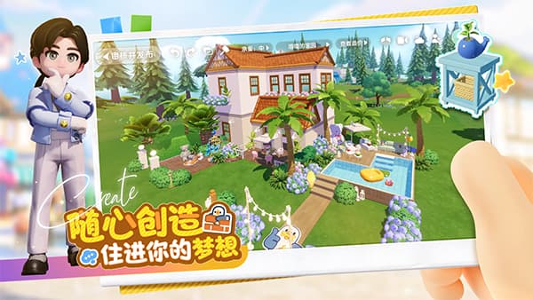 心动小镇测试服截图2