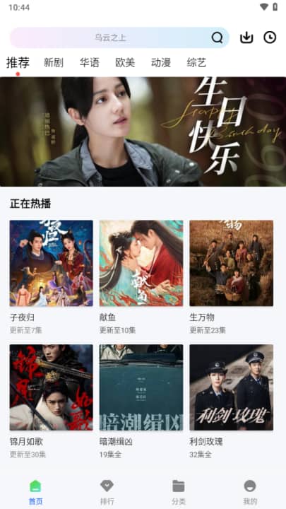 长青视频免费追剧截图0