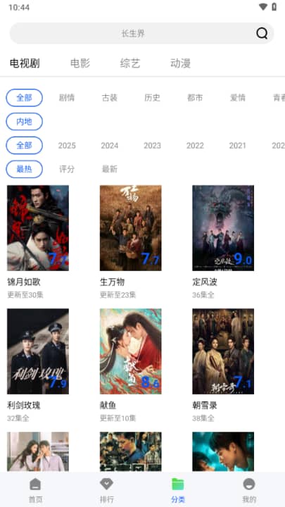 长青视频免费追剧截图2