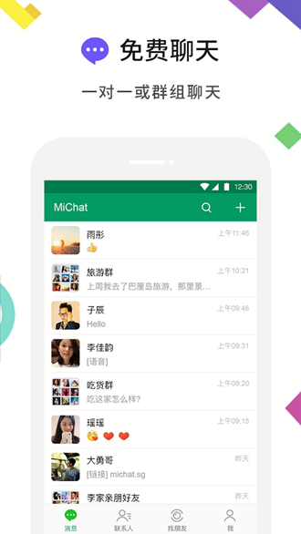 michat印度尼西亚版截图1