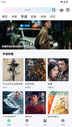长青视频免费追剧