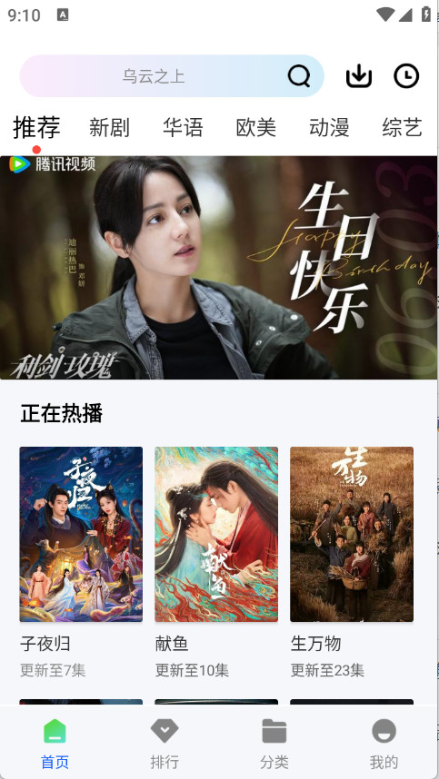 长青视频免费追剧