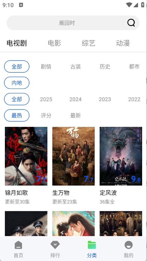 长青视频免费追剧