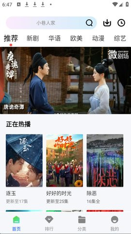 长青视频免费追剧