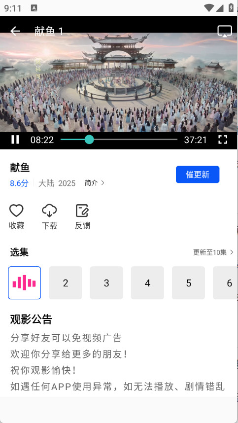 长青视频免费追剧