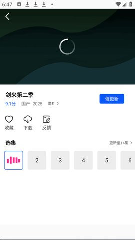 长青视频免费追剧