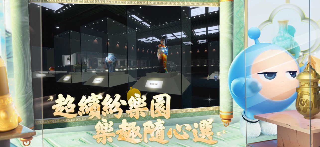 蛋仔派对台服截图4