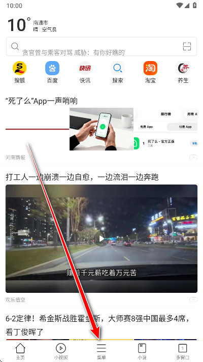 黑鲨浏览器客户端