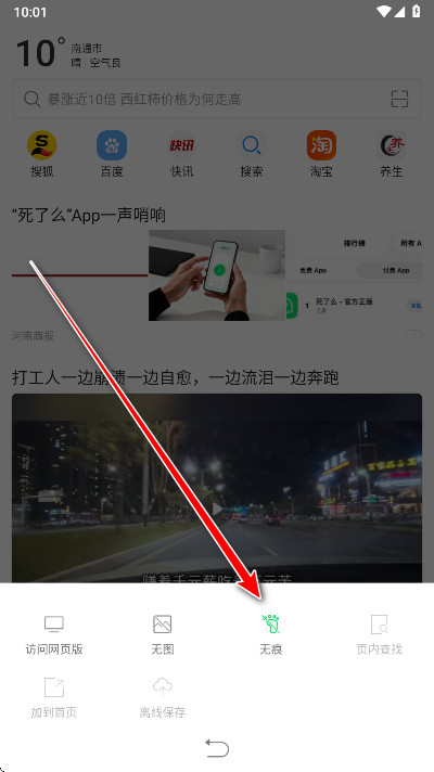 黑鲨浏览器客户端