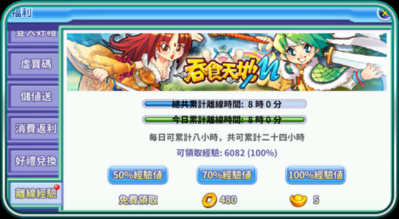 吞食天地归来单机版