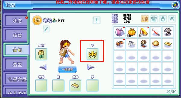 吞食天地归来单机版