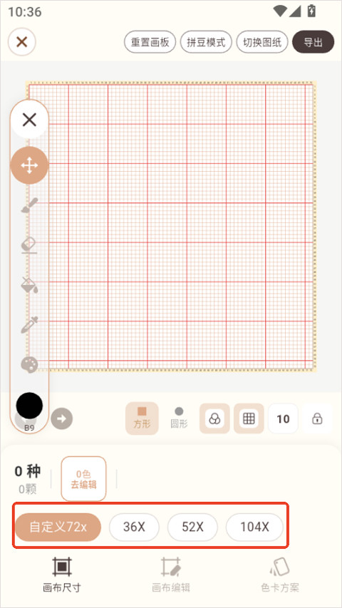 拼豆叭