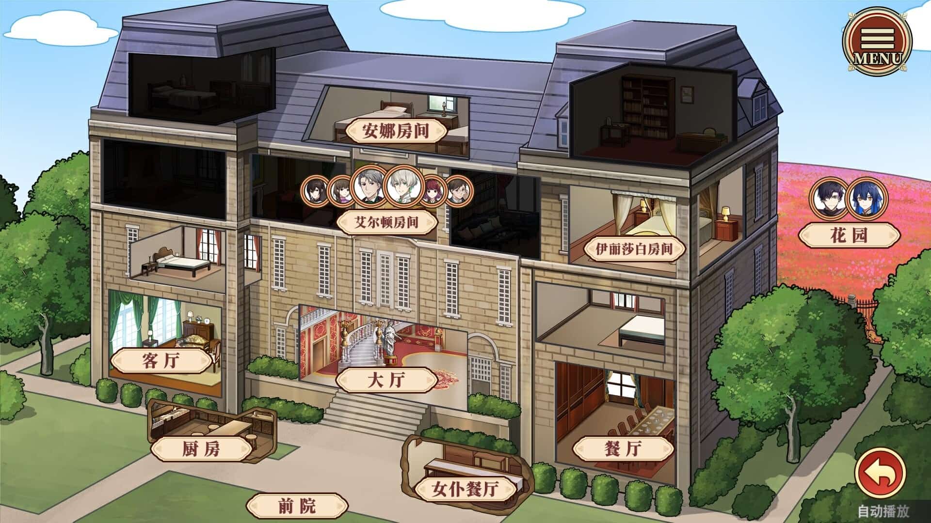 冥雄鬼屋手机版