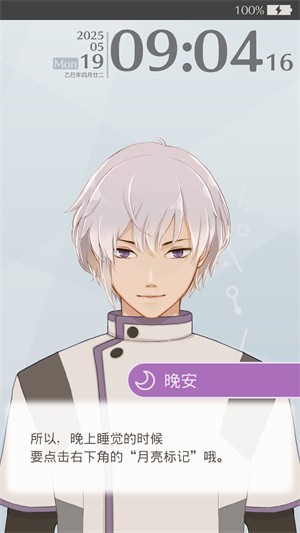 早安我的少年中文版最新版