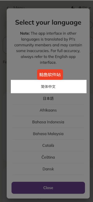 pi币app怎么设置中文