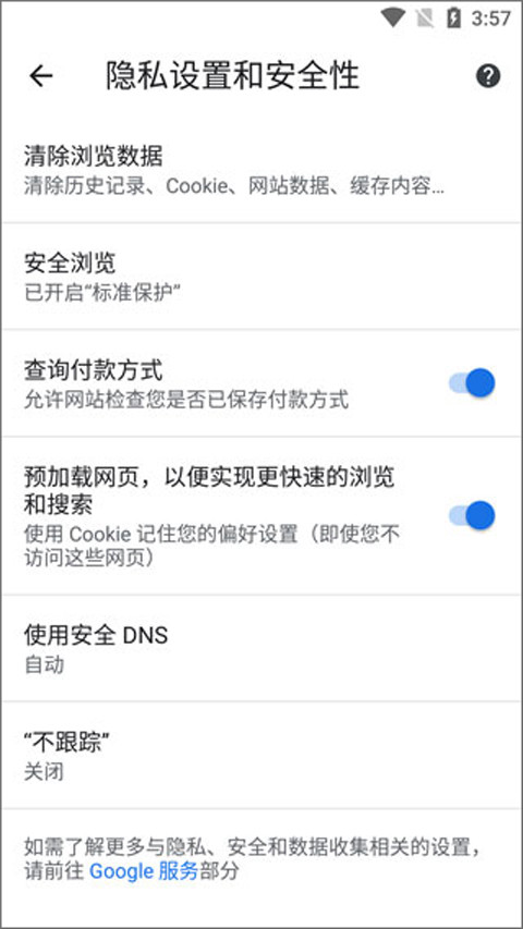 chrome手机安卓版