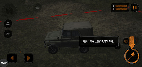 旋转轮胎泥泞奔驰手机版