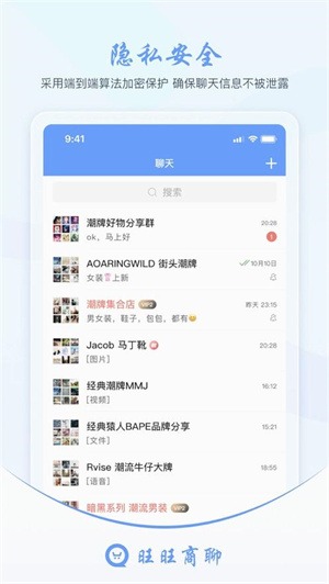 wwtalk免费版截图2