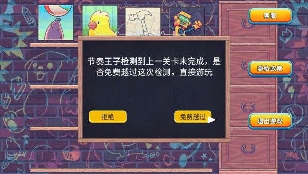 啵点节奏手游
