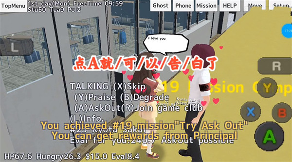 校园女生模拟器英文版