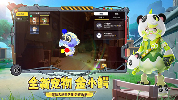 香肠派对比赛服截图1