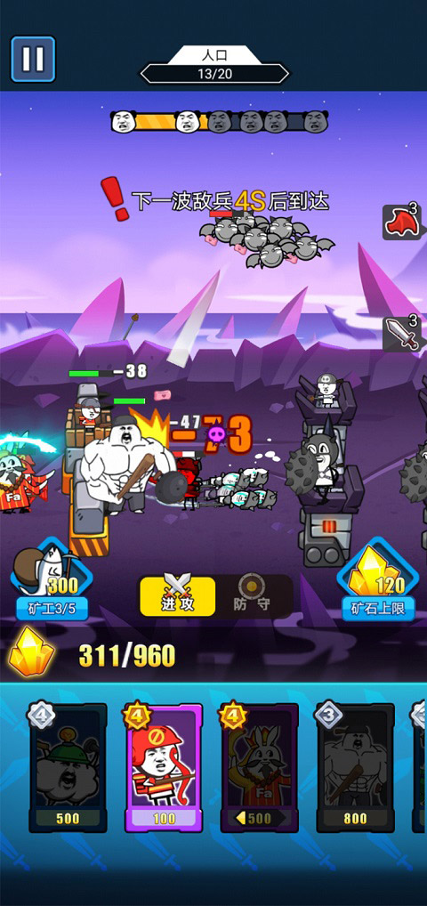 表情包战争内置菜单版截图1