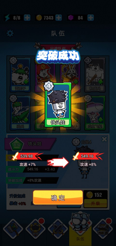 表情包战争内置菜单版截图0