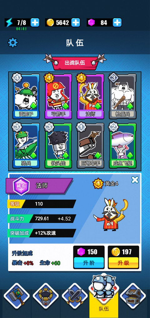 表情包战争内置菜单版截图3