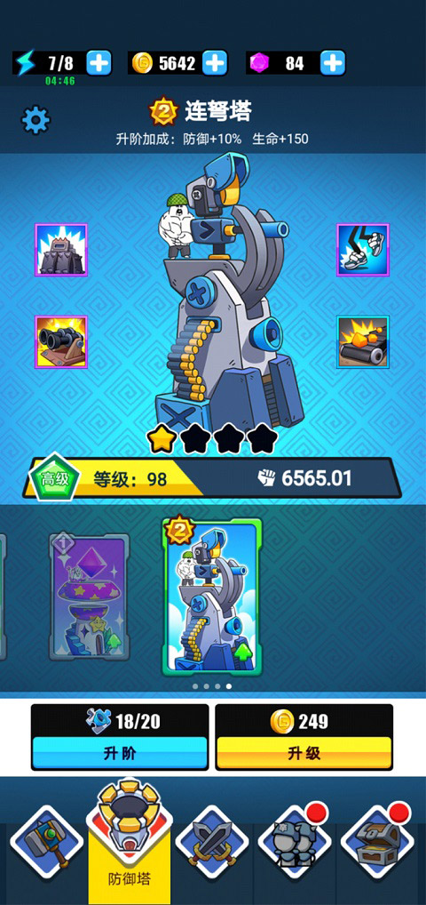 表情包战争内置菜单版截图4