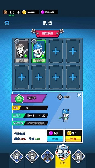 表情包战争内置菜单版