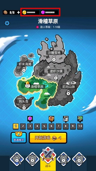 表情包战争内置菜单版