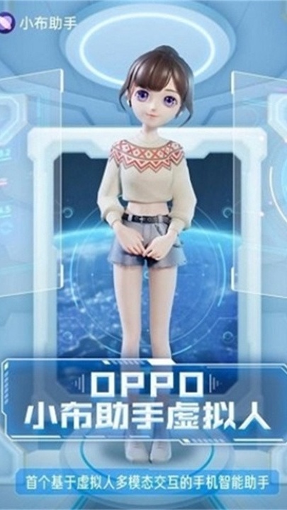 小布助手免费版