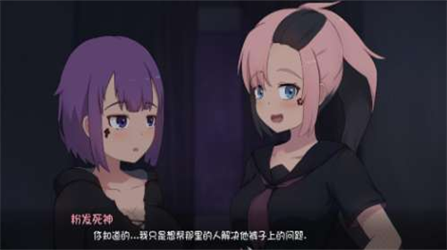 死神薇儿汉化版截图2