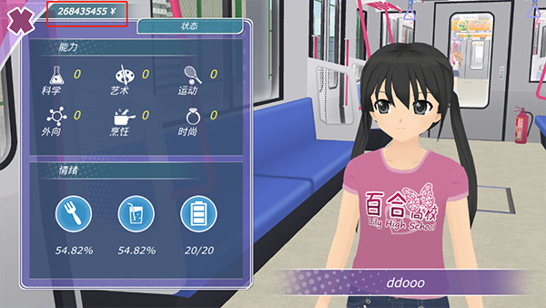 少女都市汉化版