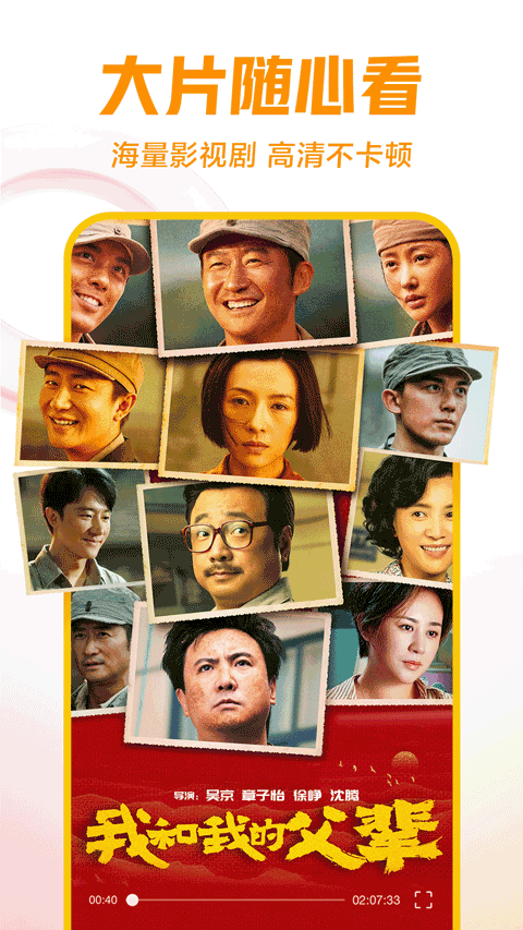 西瓜视频手机版截图3