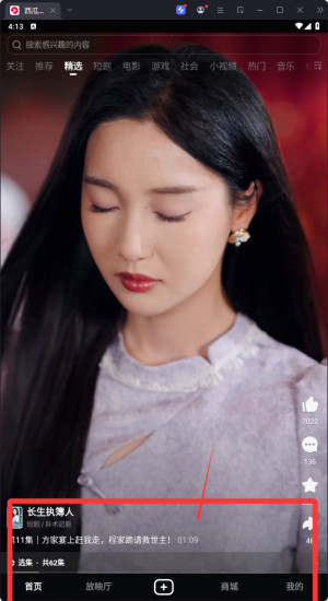 西瓜视频手机版