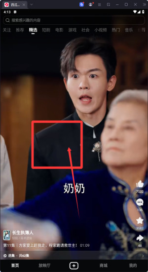 西瓜视频手机版