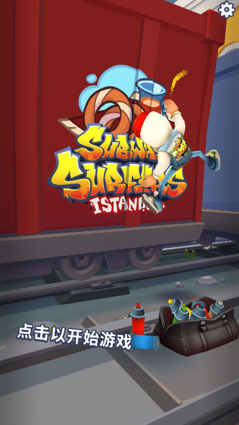 SubwaySurfers国际服截图0