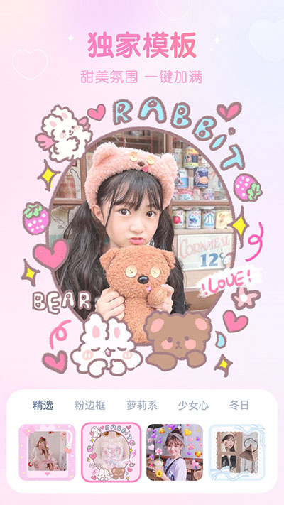 girlscam相机截图4